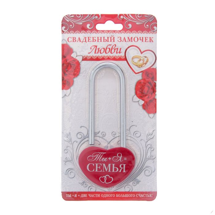 Свадебный замок " Ты и Я = семья "