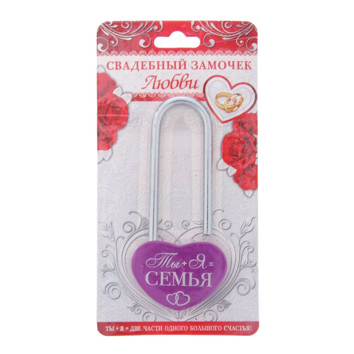 Свадебный замок " Ты и Я = семья "