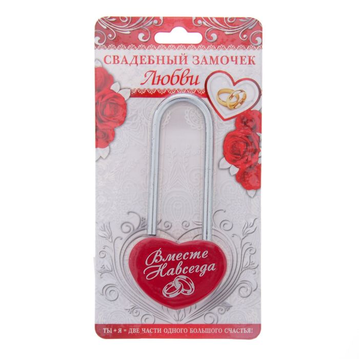 Свадебный замок " Вместе навсегда "