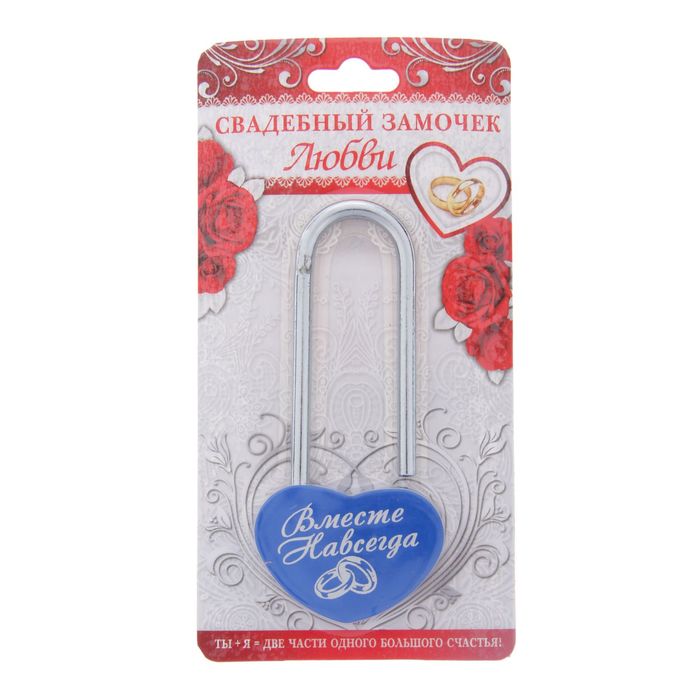 Свадебный замок "Вместе навсегда "