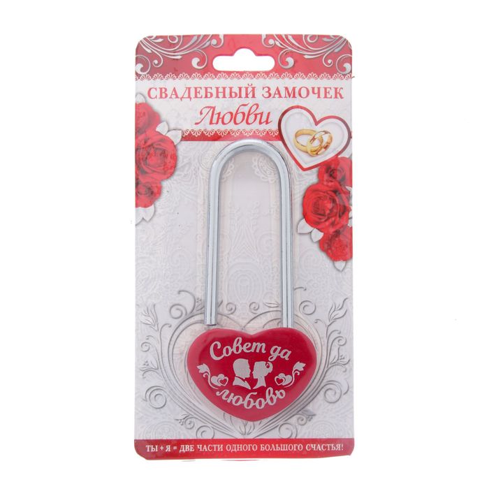 Свадебный замок "Совет да любовь "