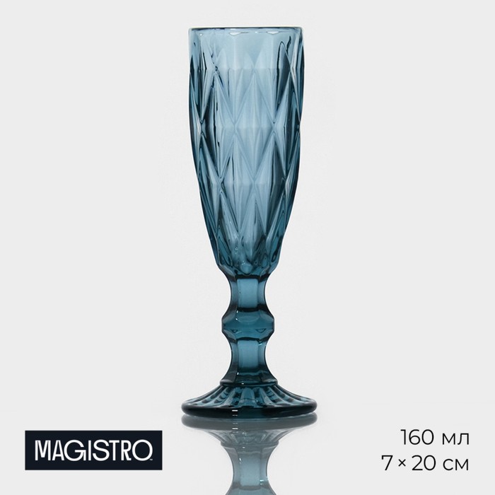 Бокал из стекла для шампанского Magistro «Круиз», 160 мл, 7×20 см, цвет синий бокал стеклянный для шампанского magistro ларго 180 мл 7×19 7 см цвет зелёный