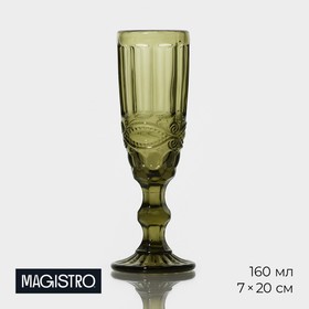 Бокал для шампанского Magistro «Ла-Манш», 160 мл, цвет зелёный Ош