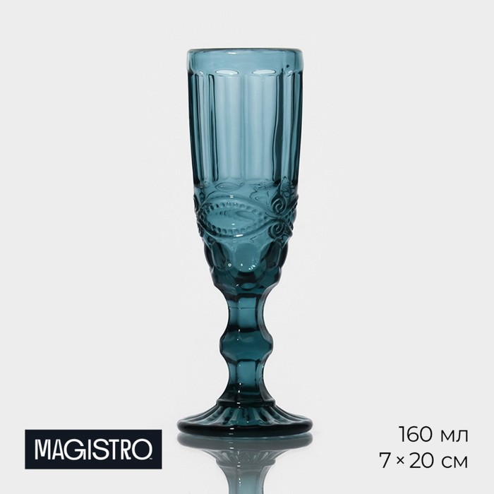 Бокал из стекла для шампанского Magistro «Ла-Манш», 160 мл, цвет синий набор бокалов стеклянных для шампанского magistro ла манш 160 мл 7×20 см 6 шт цвет зелёный