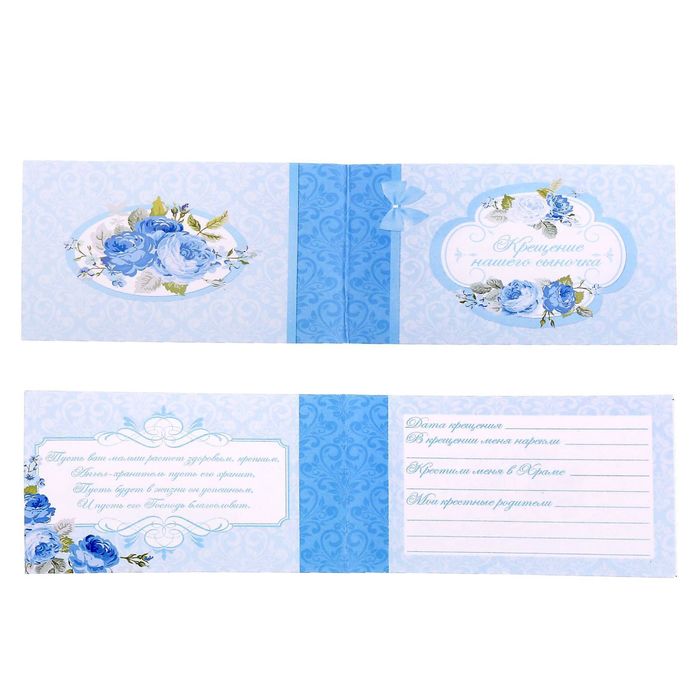 Шкатулка для хранения крестильного наряда "Крещение нашего сыночка"