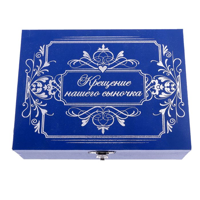 Подарочный набор на крещение 2 шкатулки + открытка "В день твоего крещения", мальчик