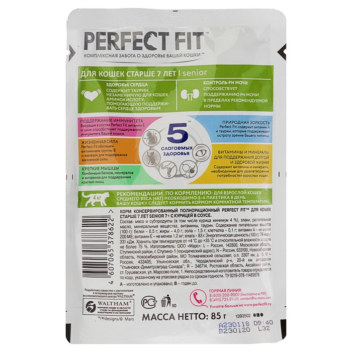 Влажный корм Perfect Fit для кошек 7+, курица в соусе, пауч, 85 г
