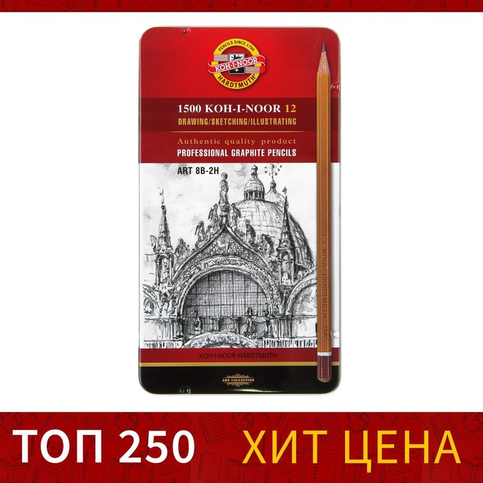 фото Набор карандашей чернографитных разной твердости 12 штук koh-i-noor 1502/ii, 8b-2h, в металлическом пенале