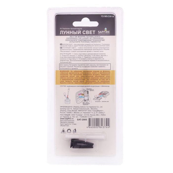 Ароматизатор Moonlight SAPFIRE, антитабак