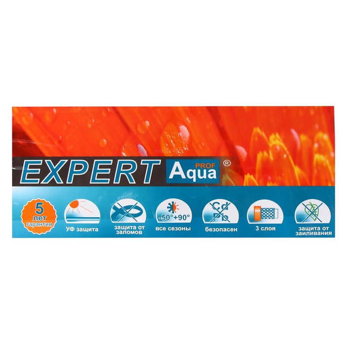 Шланг, ТЭП, d=16 мм, L=50 м, морозостойкий (до –50 °C), EXPERT AquaProf