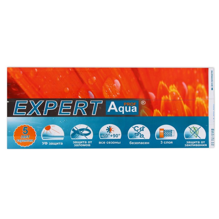 Шланг, ТЭП, d=25 мм, L=25 м, морозостойкий (до –50 °C), EXPERT AquaProf