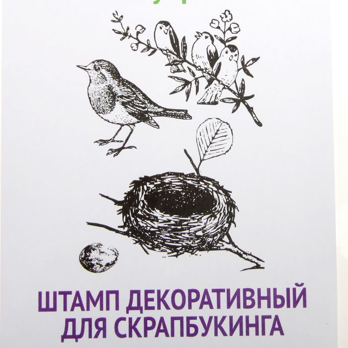 Набор резиновых штампов "Птицы-1" 10,5х7,4 см