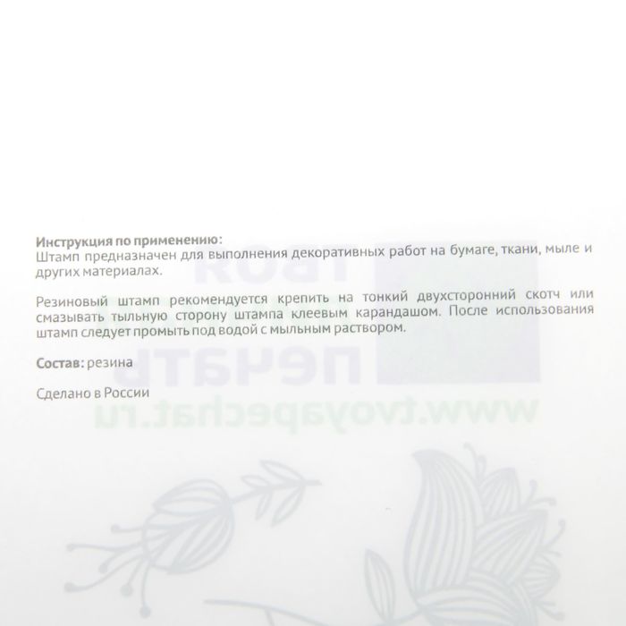 Набор резиновых штампов "Цветы" 10х15 см