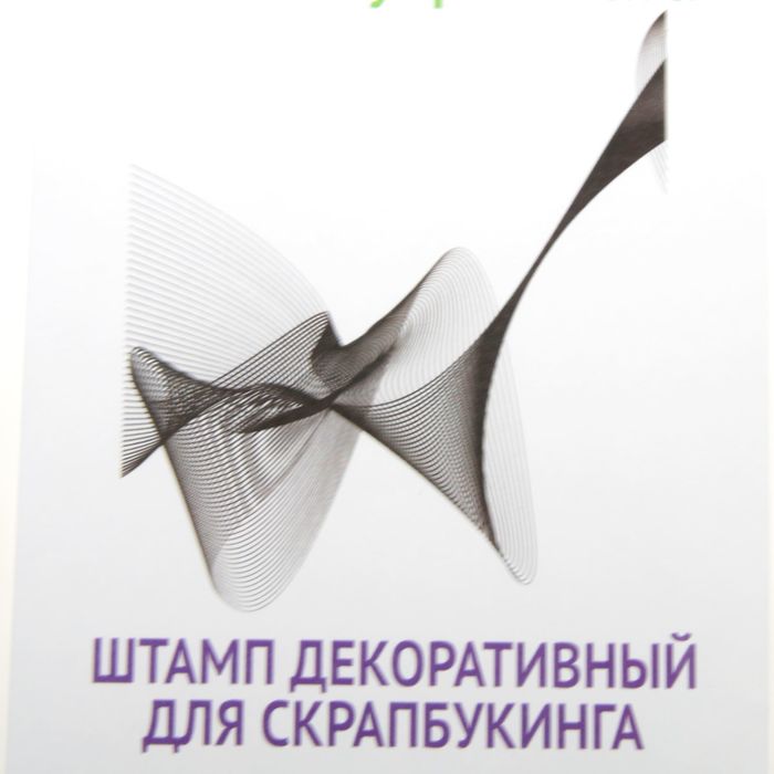 Фоновый штамп резиновый  "Завитки" 8х9 см