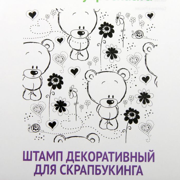 Фоновый штамп резиновый  "Раппорт "Мишки" 10х10 см