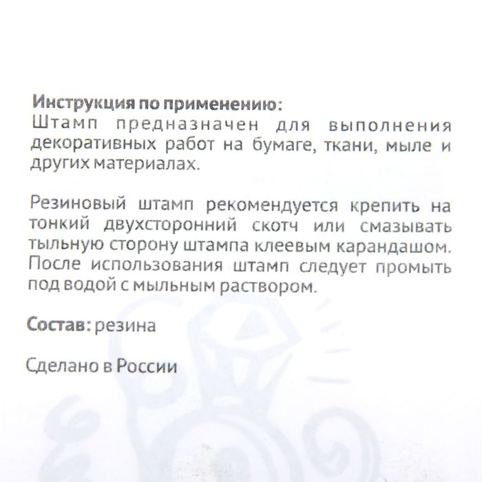 Штамп резиновый "Вместе" 4х4,5 см