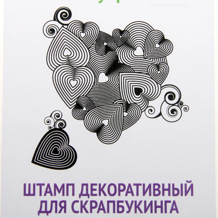 Штамп резиновый  "Сердечки" 7х7,5 см