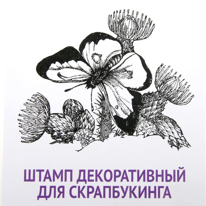 Штамп резиновый  "Насекомые" 10х8 см