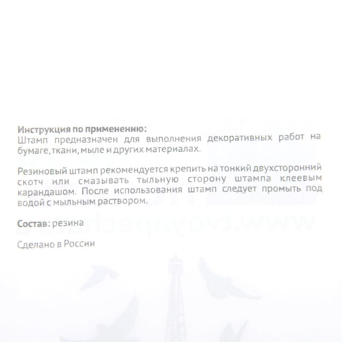 Штамп резиновый "Эйфелева башня" 7х10 см