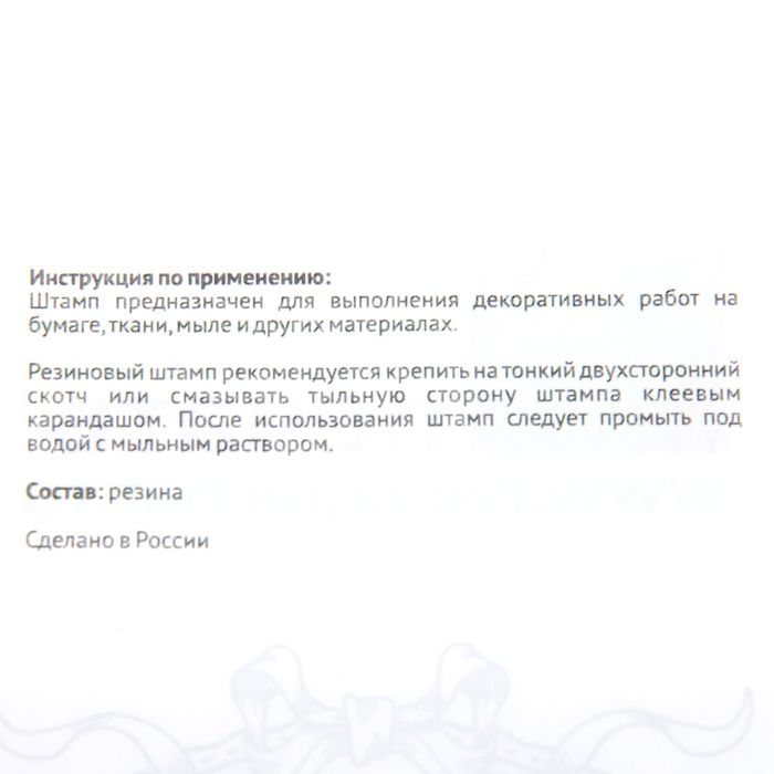 Штамп резиновый с надписью "Лучик солнца" 7,5х5