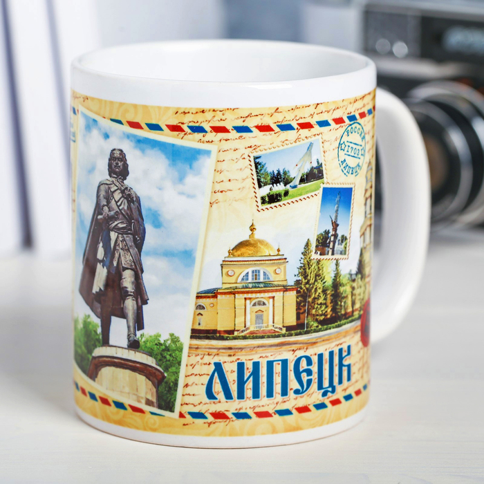 Кружка с сублимацией, почтовая «Липецк», 300 мл