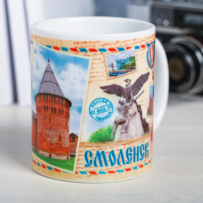 Кружка с сублимацией, почтовая «Смоленск», 300 мл