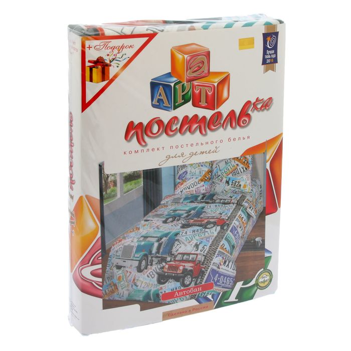 КПБ 1.5сп "Артпостелька" Автобан 143*215 см, 150*214 см, 70*70 см 2шт, бязь хл.100%