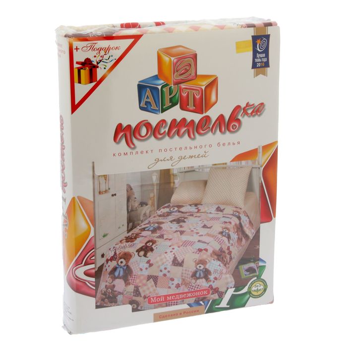 КПБ 1.5сп "Артпостелька" Мой медвежонок 143*215 см, 150*214 см, 70*70 см 2шт, бязь хл.100%