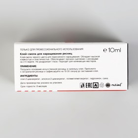 

Клей-смола для наращивания ресниц, 10 мл