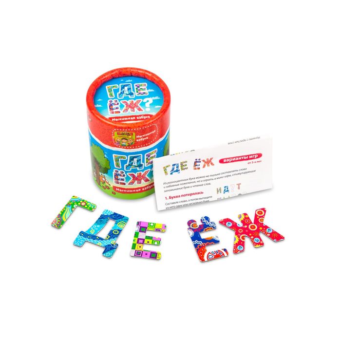 Магнитная азбука «Где ёж?»