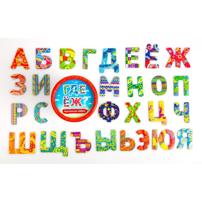 Магнитная азбука «Где ёж?»