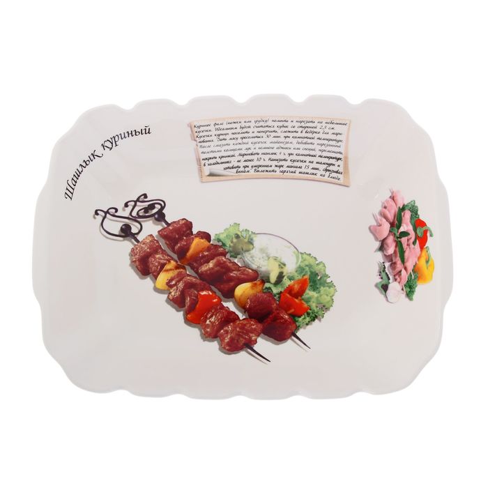 Блюдо для шашлыка "Шашлык куриный", 35,5х26х6,3 см, цветная упаковка
