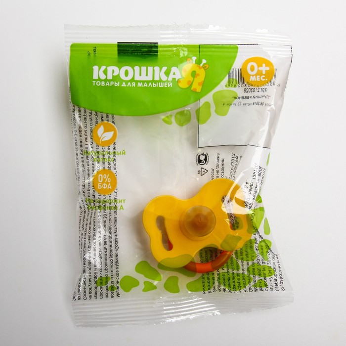 Соска-пустышка латексная классическая «Лучший ребёнок», от 0 мес., цвета МИКС