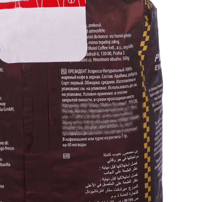 Кофе в зернах «Грандэ Эспрессо» (Grande Espresso)