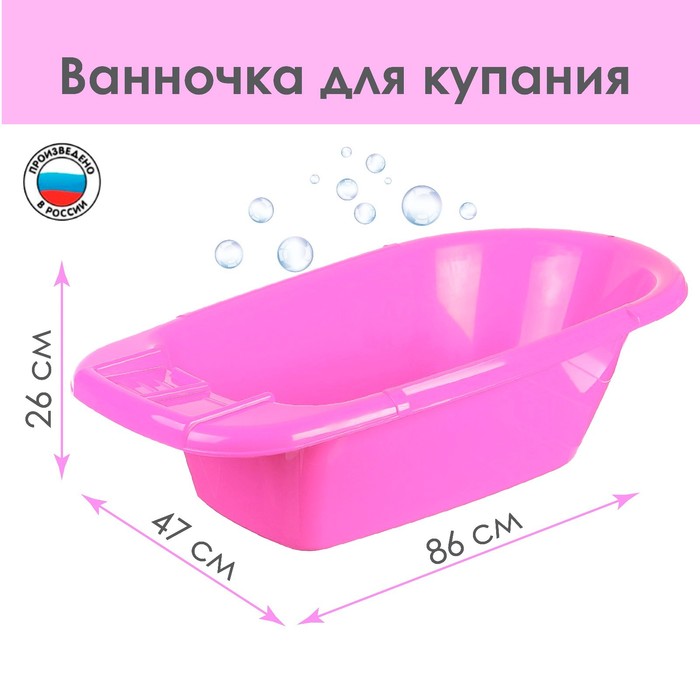 Ванна детская 86 см., цвет розовый ванна детская малышок 86 см цвет синий