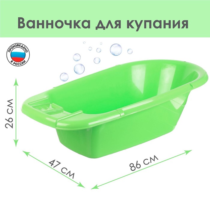Ванна детская 86 см., цвет зеленый ванна детская 86 см цвет голубой