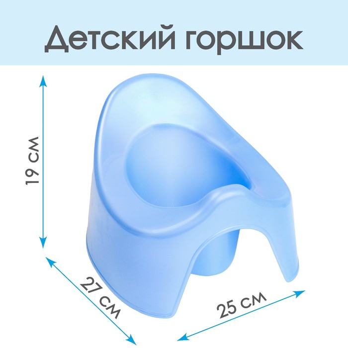 Купить Горшок Для Ребенка В Интернет Магазине