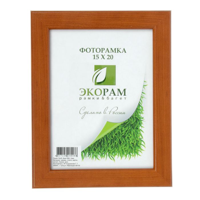 Фоторамка 15х20 см "Тёмная"