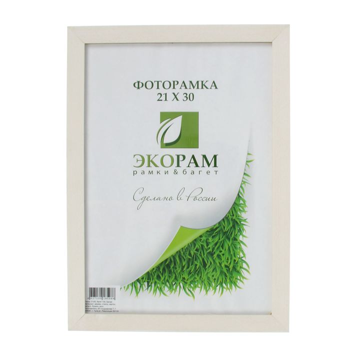 Фоторамка 21х30 см "Классическая", белая