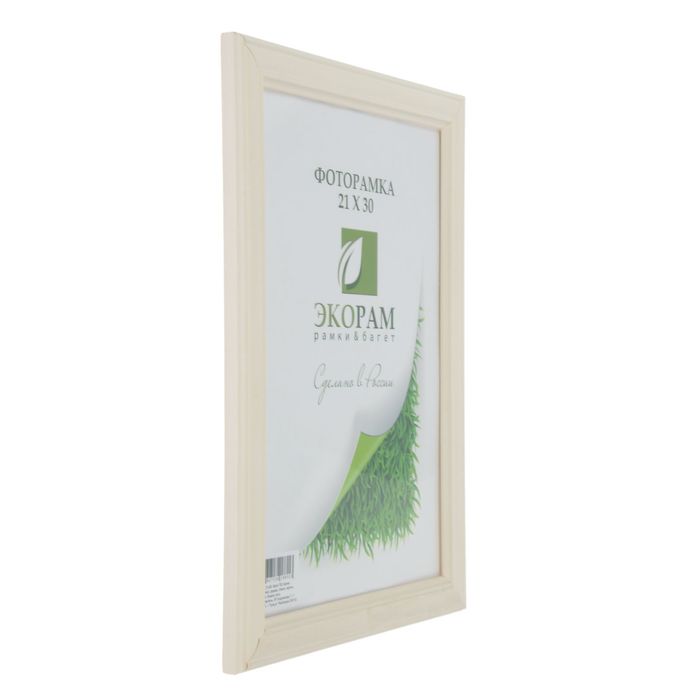 Фоторамка 21х30 см "Сумерки", белая