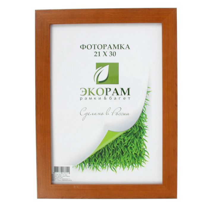 Фоторамка 21х30 см "Лесной орех"