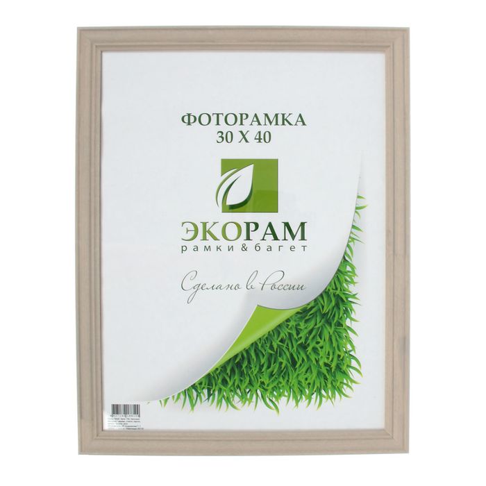 Фоторамка 30 х 40 см "Хребет", капучино