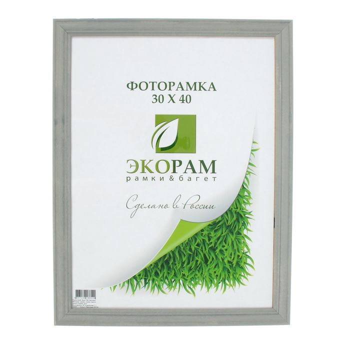 Фоторамка 30 х 40 см "Сталь", т. серый