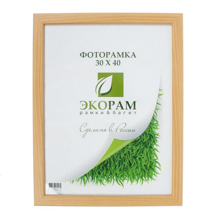Фоторамка 30 х 40 см "Грация", бук