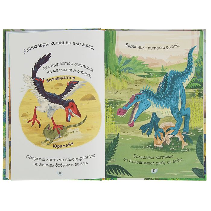 Умные книжки «Динозавры». Автор: Боун Э.