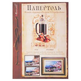 

Папертоль "Кофе" 9х13 РТ130069