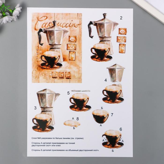 Папертоль "Капучино"