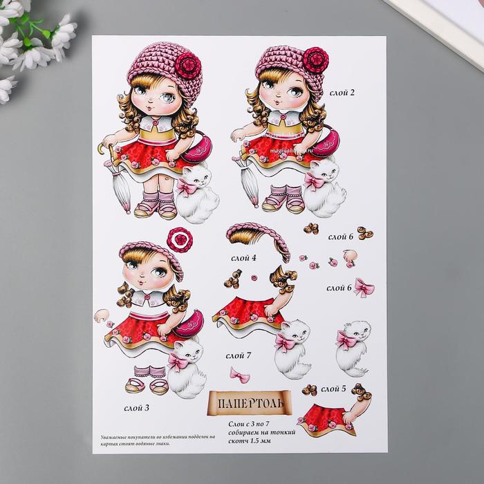 Папертоль "Брюнетка"