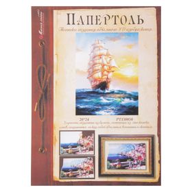 

Папертоль "На всех парусах"