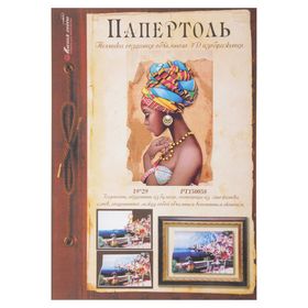 

Папертоль "Африканка 1"